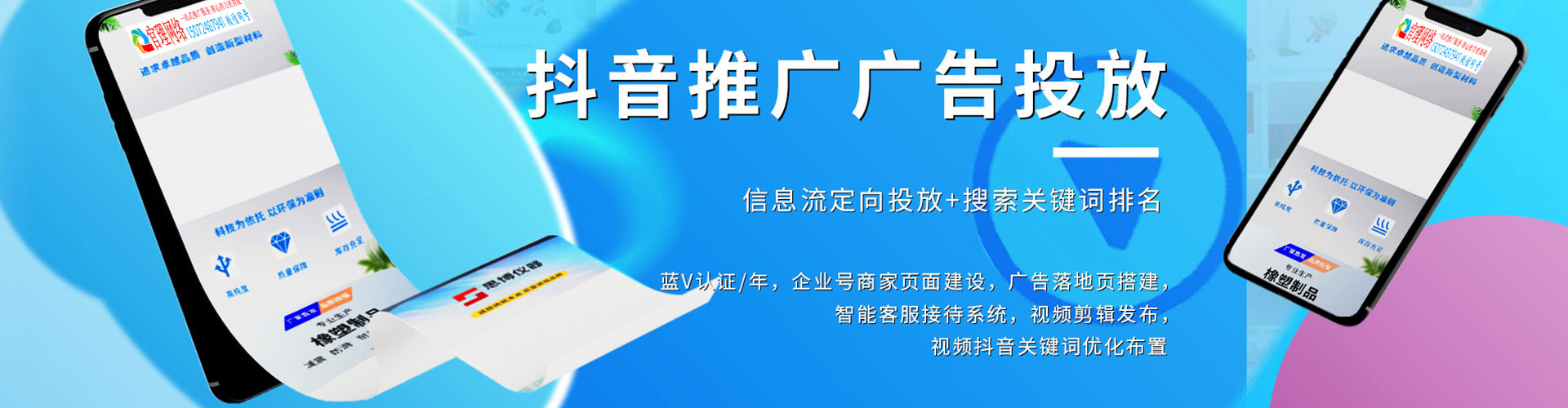 禄劝信息流投放